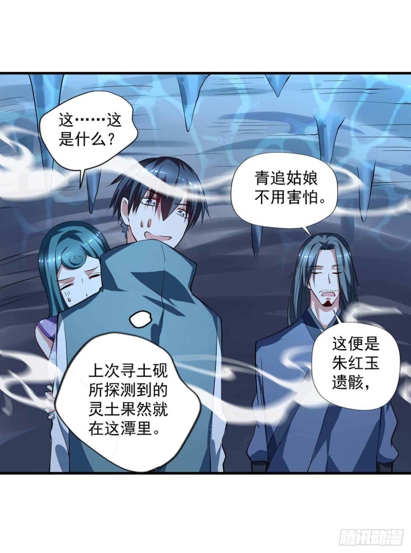 🍕开个诊所来修仙 第83话  找到丹方了 第12页
