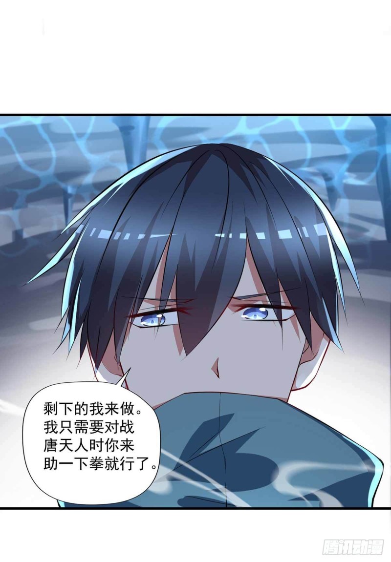 🍕开个诊所来修仙 第83话  找到丹方了 第22页