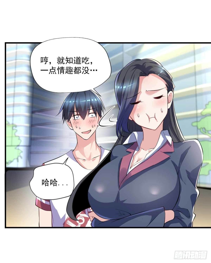 🍕开个诊所来修仙 第83话  找到丹方了 第30页