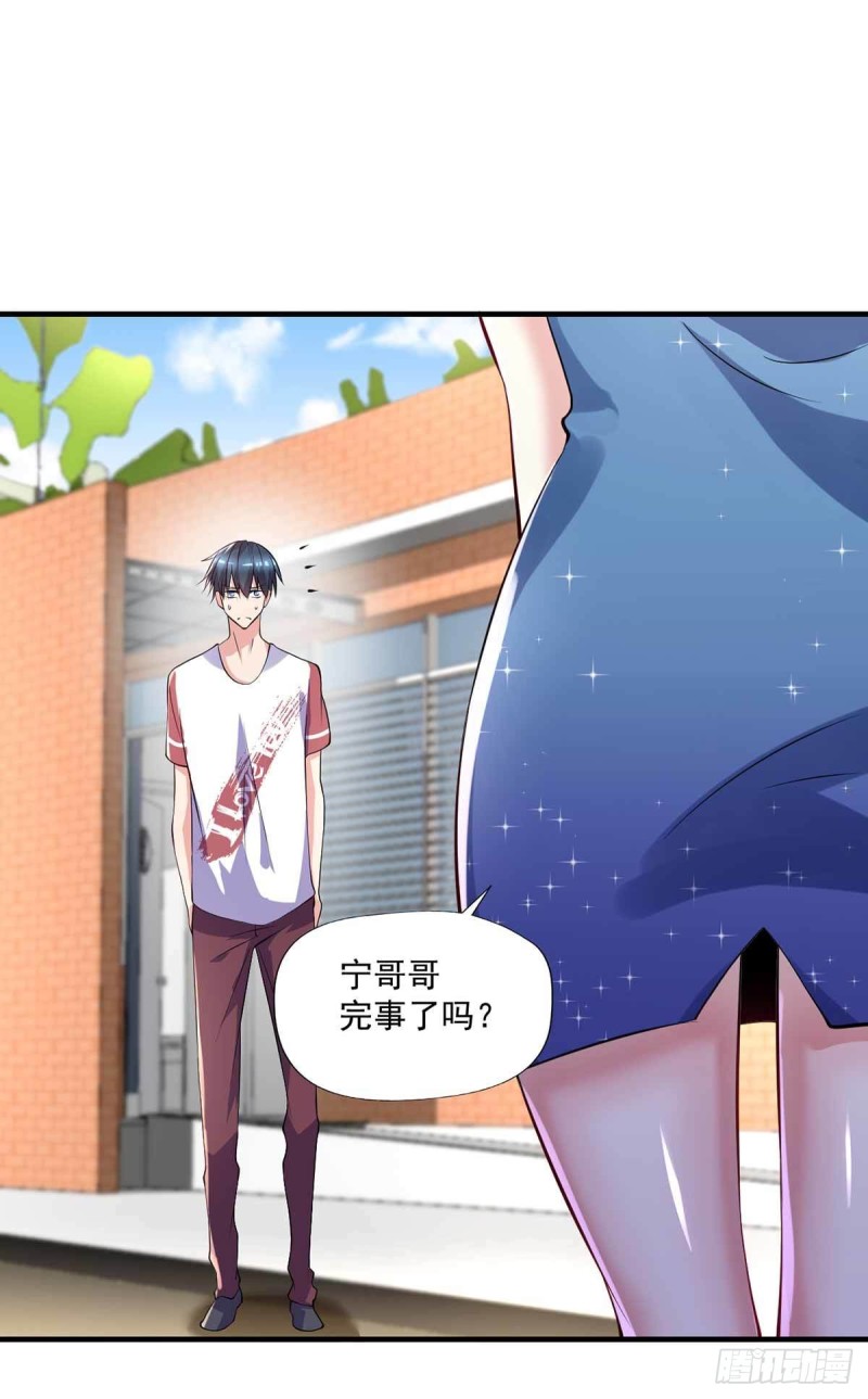 🍕开个诊所来修仙 第83话  找到丹方了 第32页