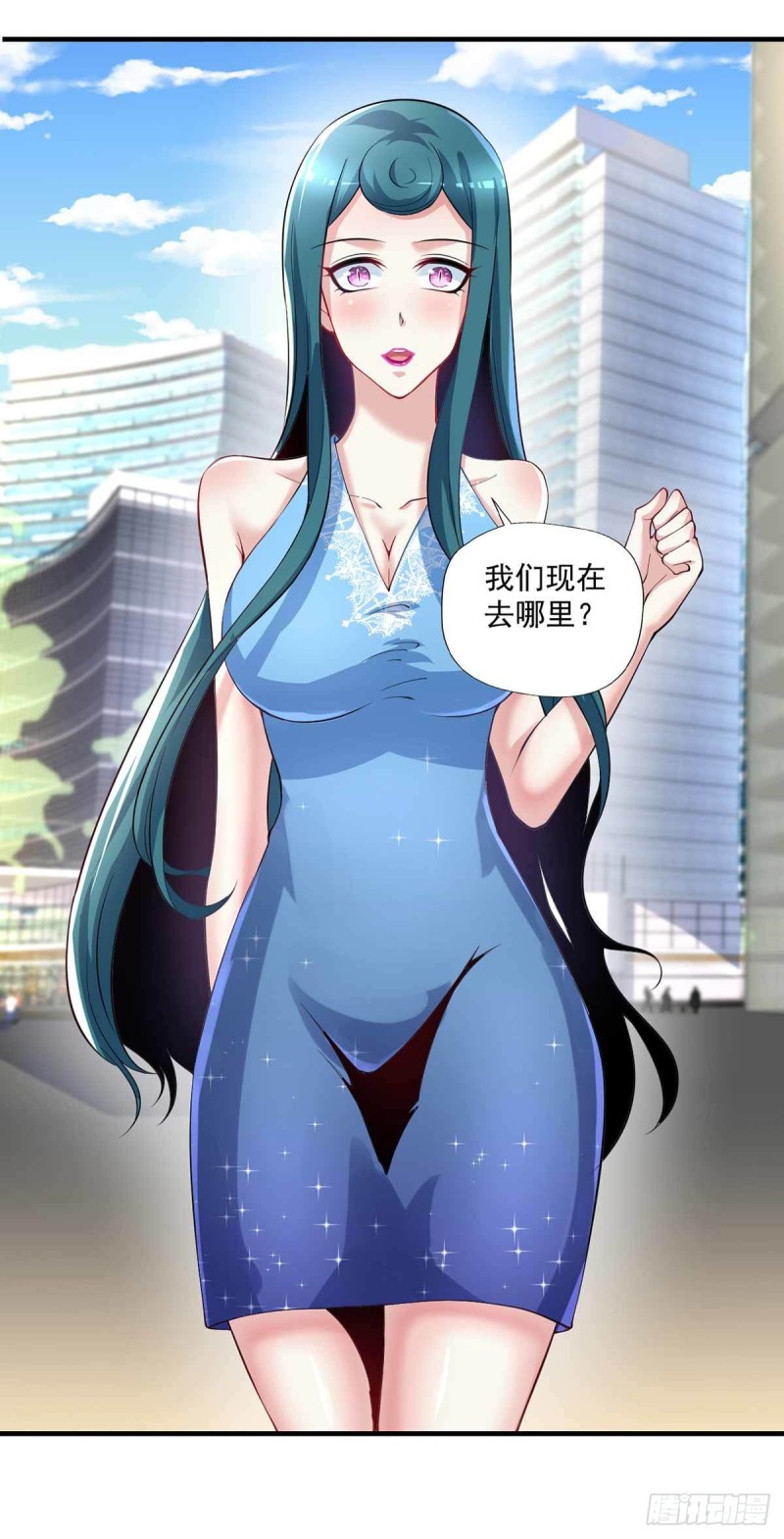 🍕开个诊所来修仙 第83话  找到丹方了 第33页
