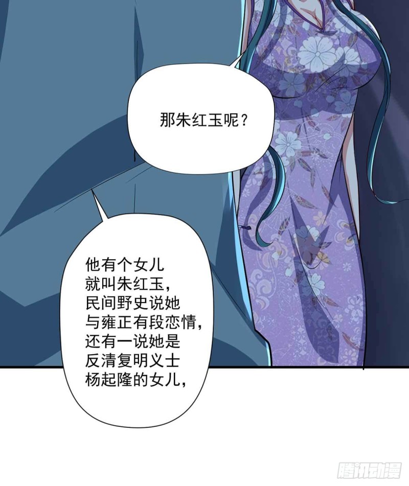 🍕开个诊所来修仙 第83话  找到丹方了 第4页