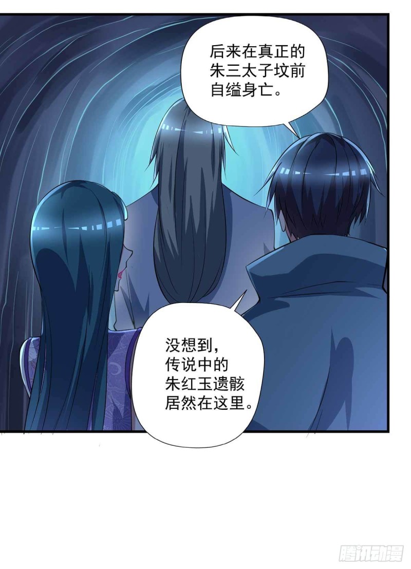 🍕开个诊所来修仙 第83话  找到丹方了 第5页