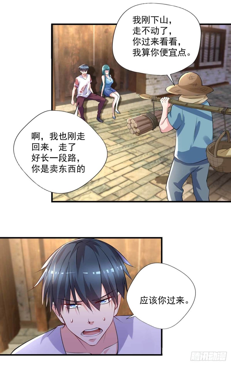 🍕开个诊所来修仙 第85话  不要再装模作样了 第10页