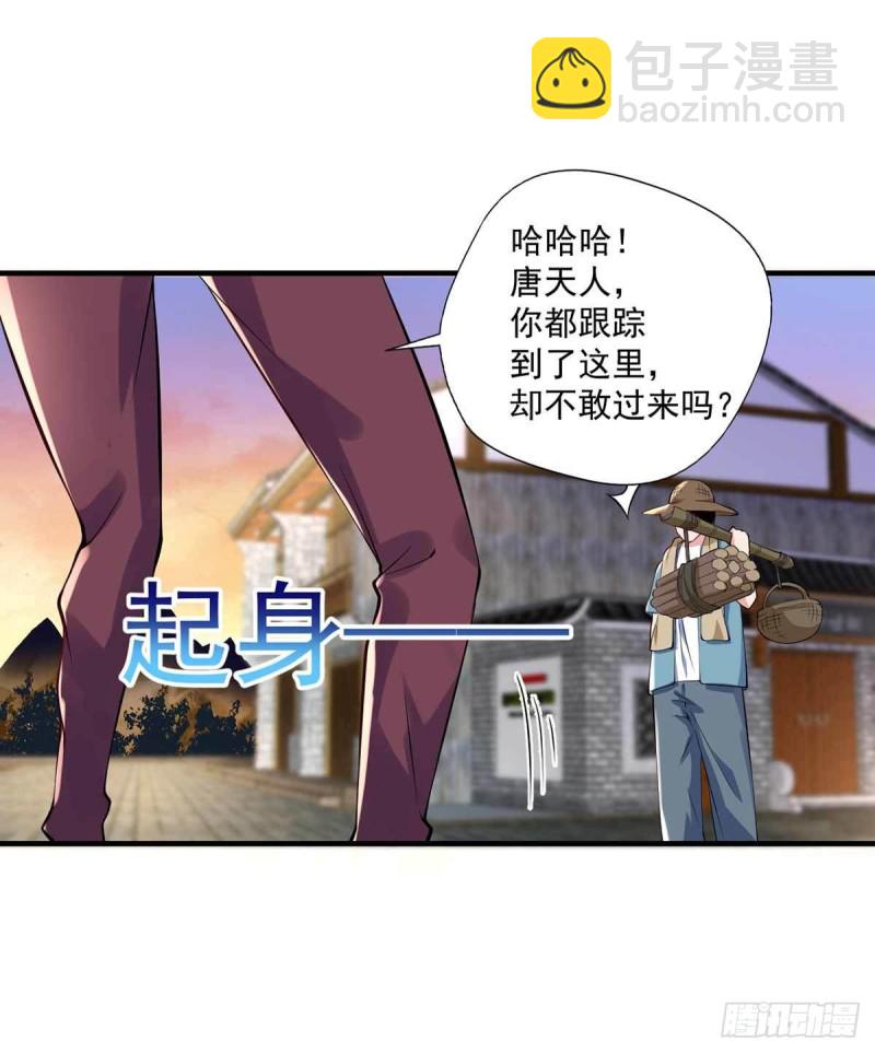 🍕开个诊所来修仙 第85话  不要再装模作样了 第11页