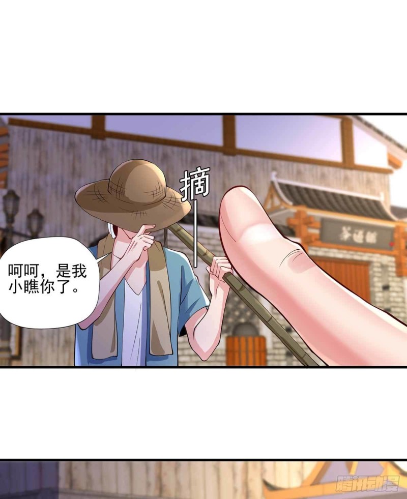 🍕开个诊所来修仙 第85话  不要再装模作样了 第13页