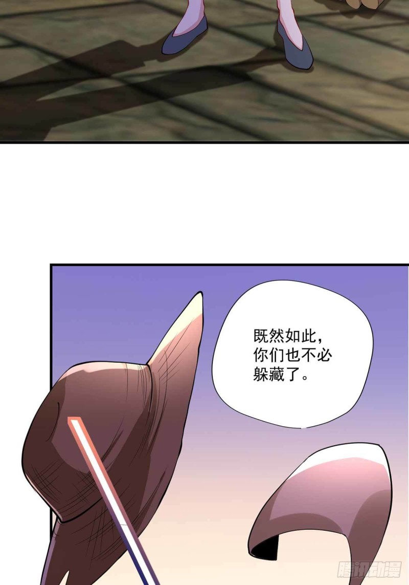 🍕开个诊所来修仙 第85话  不要再装模作样了 第15页