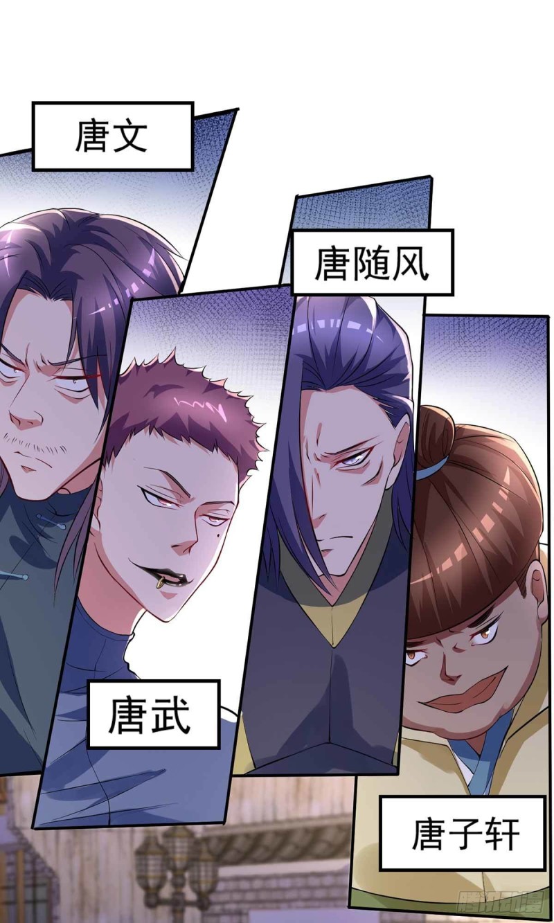 🍕开个诊所来修仙 第85话  不要再装模作样了 第20页