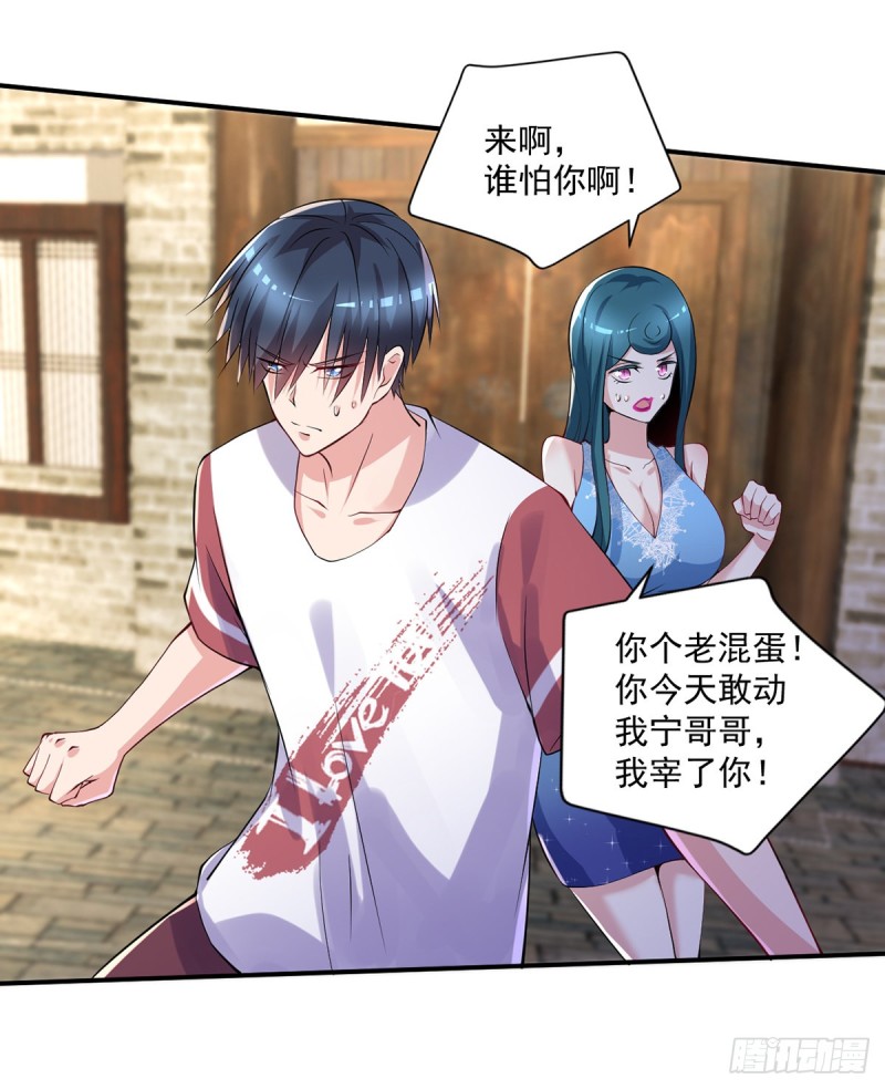 🍕开个诊所来修仙 第85话  不要再装模作样了 第22页