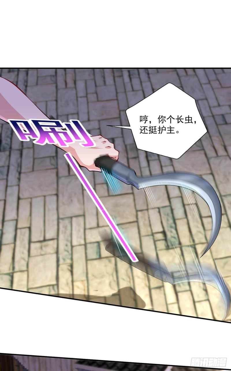 🍕开个诊所来修仙 第85话  不要再装模作样了 第23页