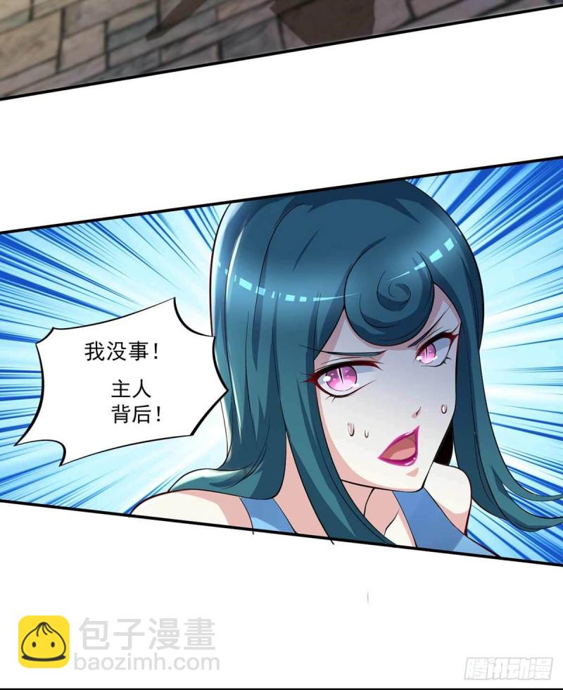 🍕开个诊所来修仙 第85话  不要再装模作样了 第27页