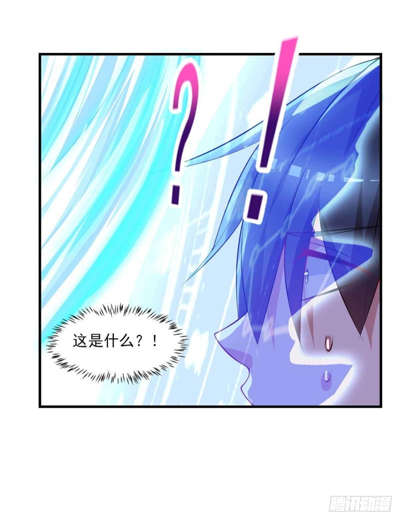 🍕开个诊所来修仙 第85话  不要再装模作样了 第29页
