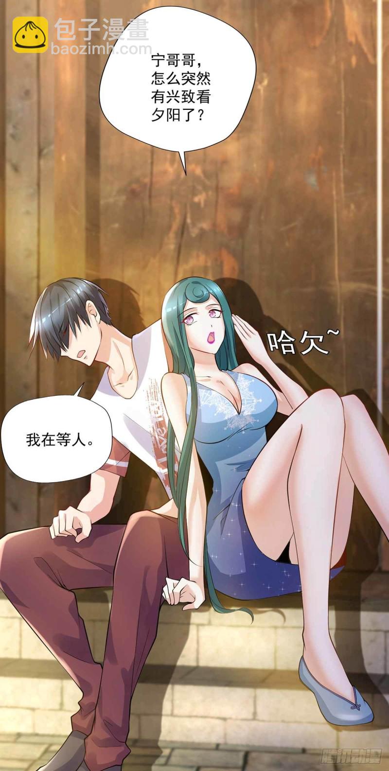 🍕开个诊所来修仙 第85话  不要再装模作样了 第6页