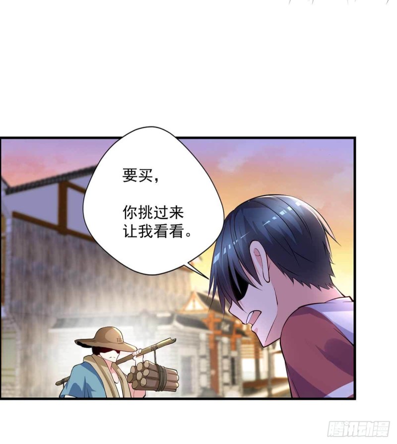 🍕开个诊所来修仙 第85话  不要再装模作样了 第9页