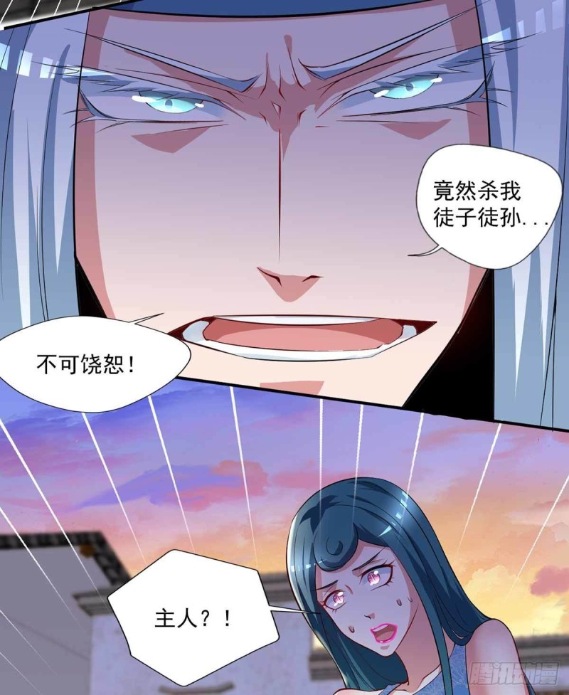 🍕开个诊所来修仙 第87话  上啊，青追 第18页