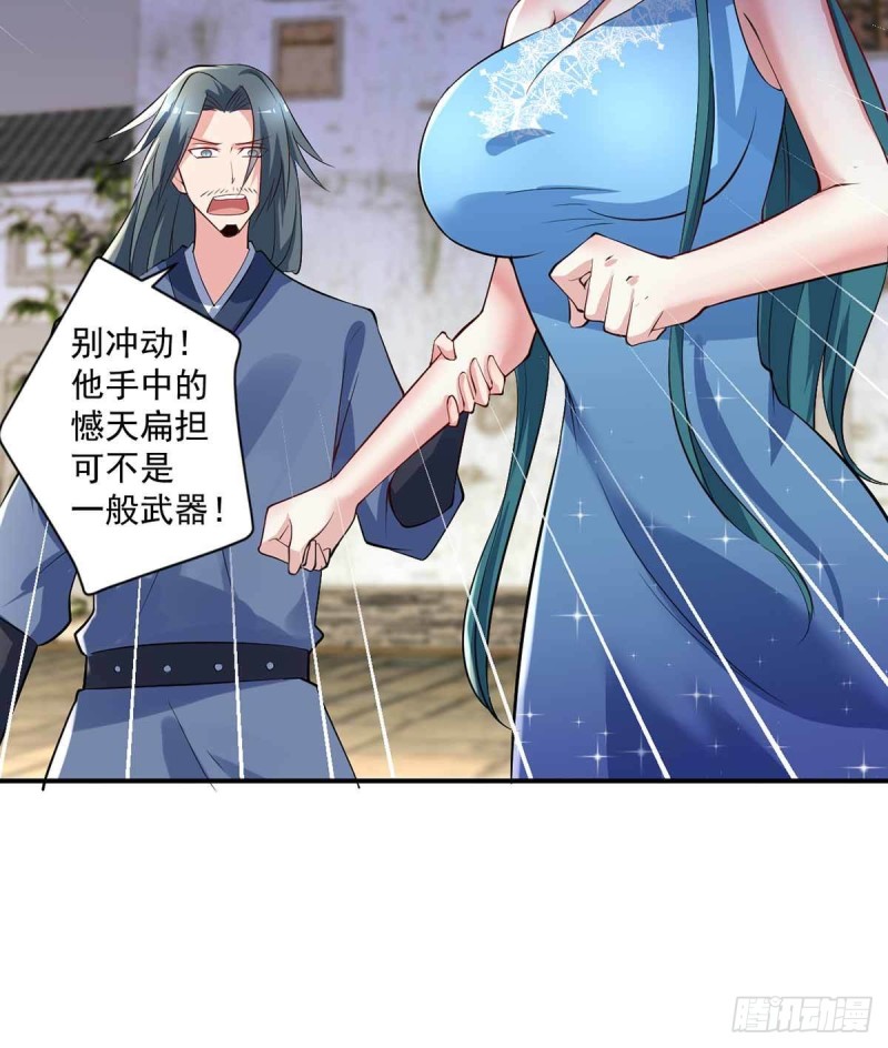 🍕开个诊所来修仙 第87话  上啊，青追 第19页