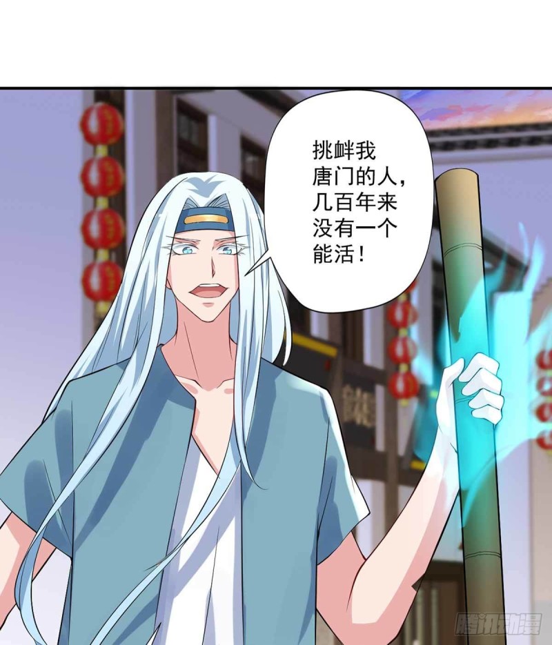 🍕开个诊所来修仙 第87话  上啊，青追 第22页