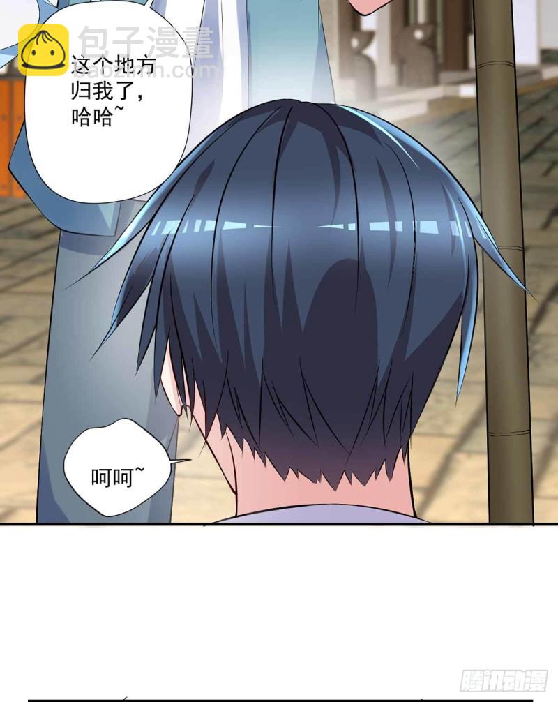 🍕开个诊所来修仙 第87话  上啊，青追 第23页