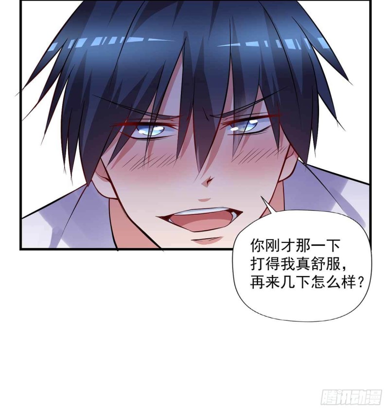 🍕开个诊所来修仙 第87话  上啊，青追 第24页