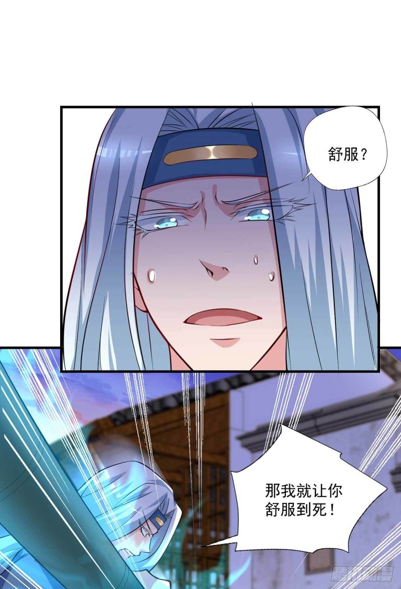 🍕开个诊所来修仙 第87话  上啊，青追 第25页