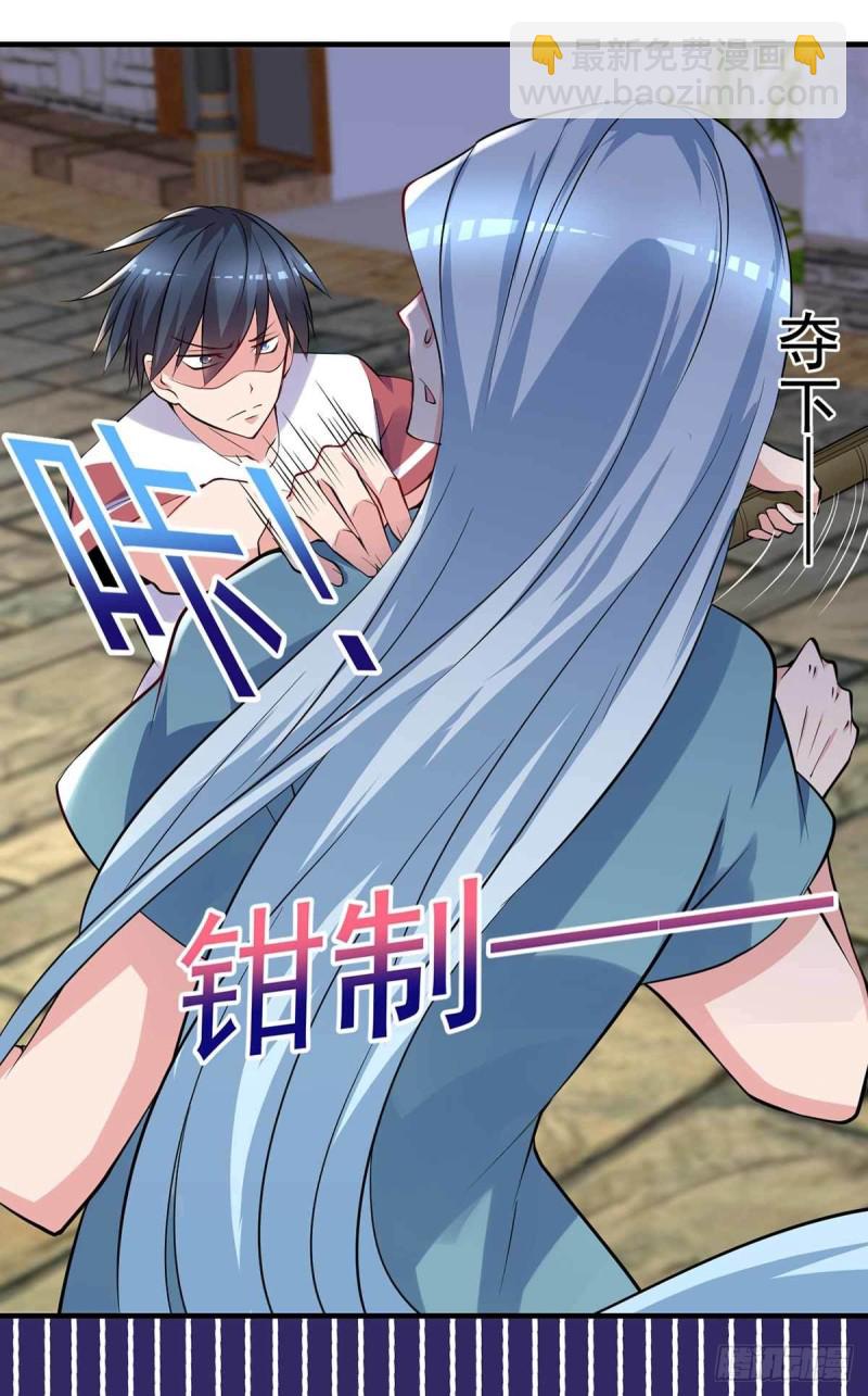 🍕开个诊所来修仙 第87话  上啊，青追 第28页