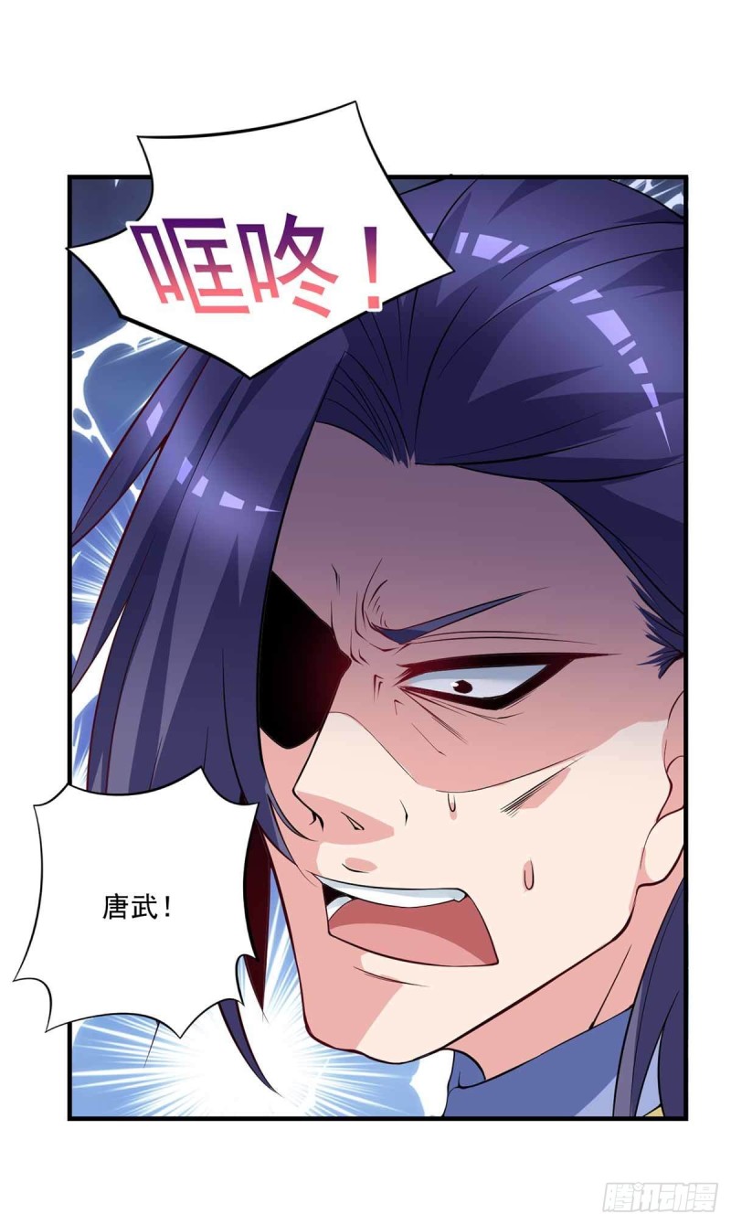 🍕开个诊所来修仙 第87话  上啊，青追 第8页