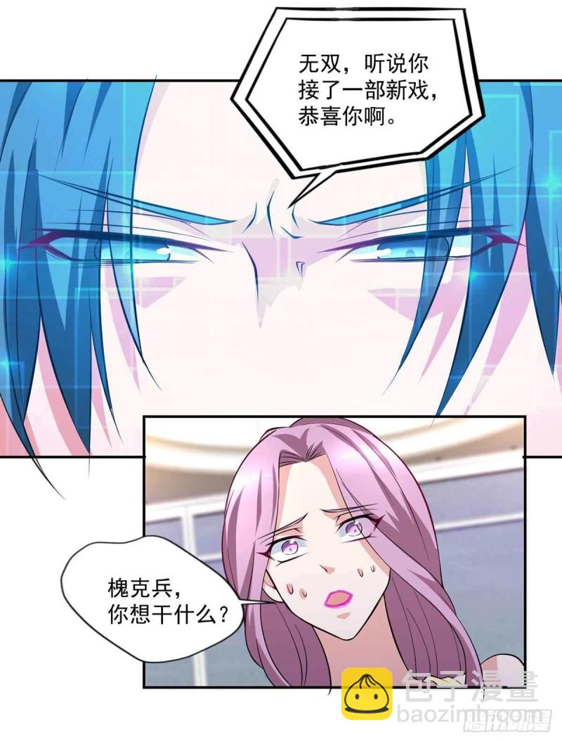 🍕开个诊所来修仙 第89话  天不收你，我来！ 第10页