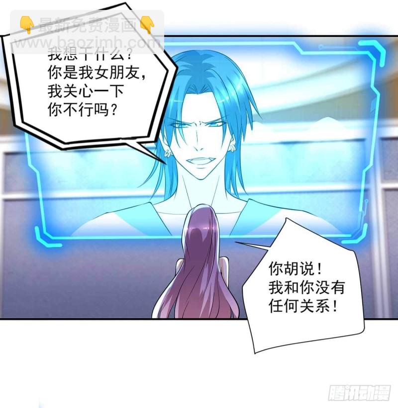 🍕开个诊所来修仙 第89话  天不收你，我来！ 第11页