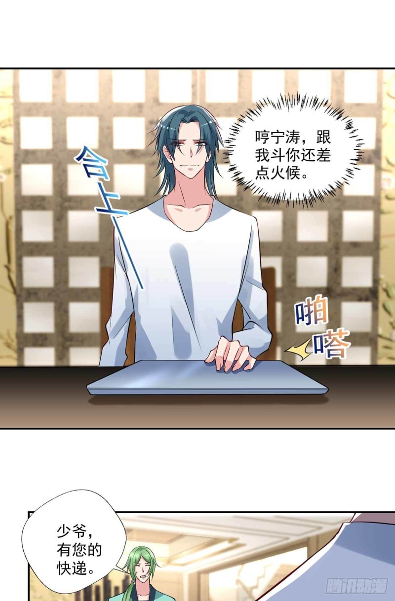 🍕开个诊所来修仙 第89话  天不收你，我来！ 第16页