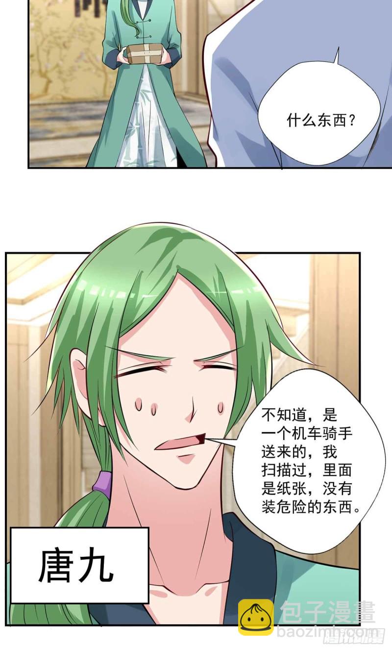 🍕开个诊所来修仙 第89话  天不收你，我来！ 第17页