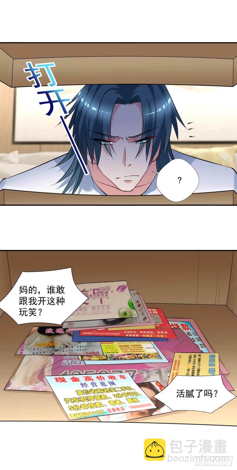 🍕开个诊所来修仙 第89话  天不收你，我来！ 第18页