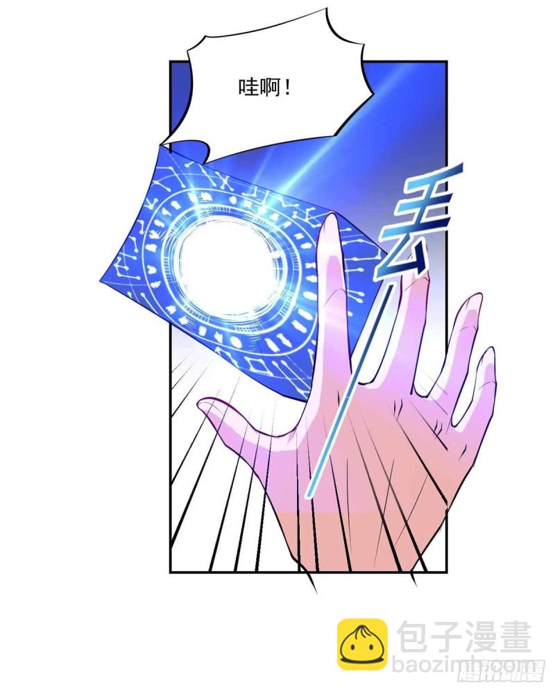 🍕开个诊所来修仙 第89话  天不收你，我来！ 第21页