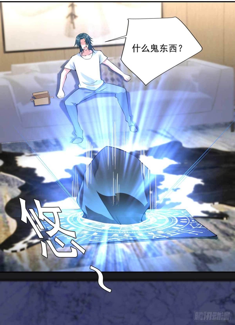 🍕开个诊所来修仙 第89话  天不收你，我来！ 第22页
