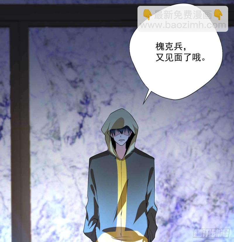 🍕开个诊所来修仙 第89话  天不收你，我来！ 第23页