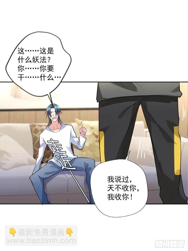 🍕开个诊所来修仙 第89话  天不收你，我来！ 第25页