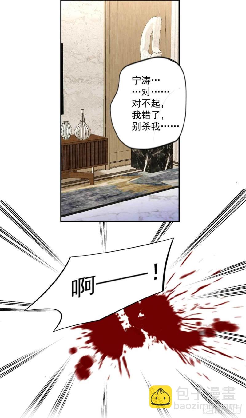 🍕开个诊所来修仙 第89话  天不收你，我来！ 第28页