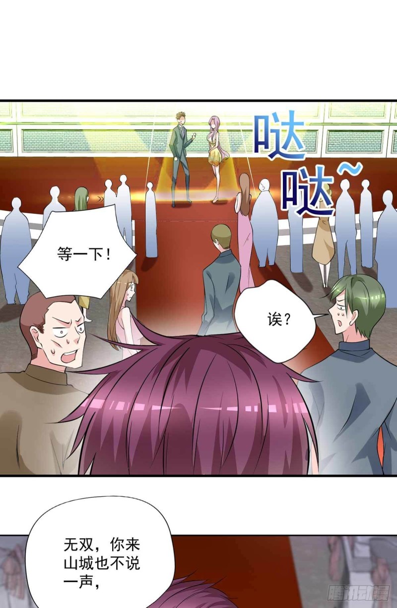 🍕开个诊所来修仙 第89话  天不收你，我来！ 第3页