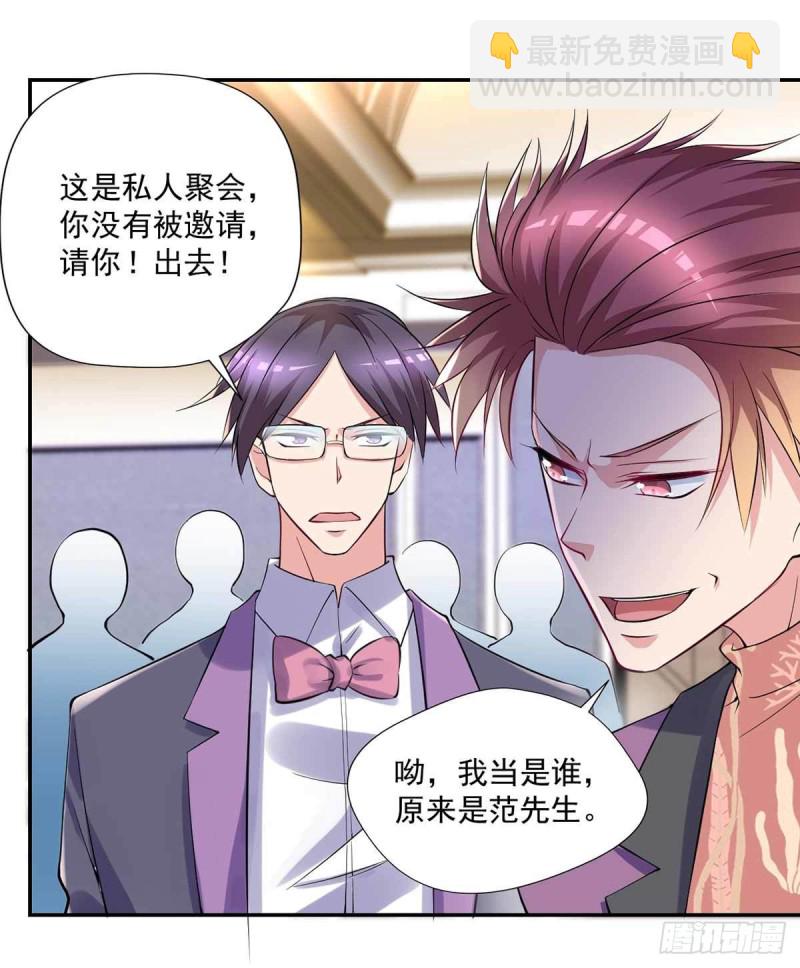 🍕开个诊所来修仙 第89话  天不收你，我来！ 第5页