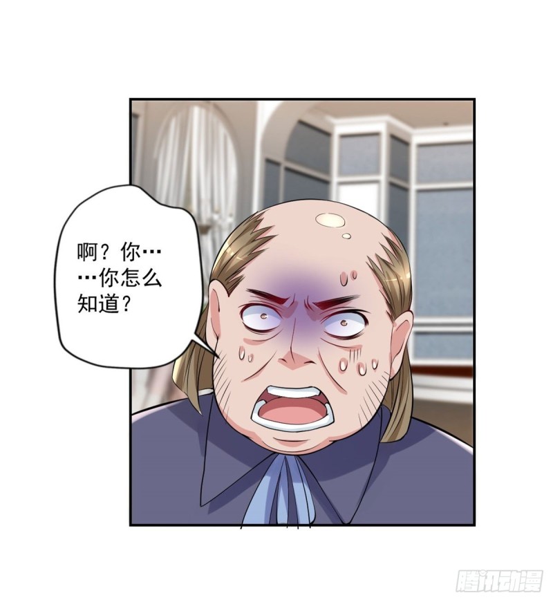 🍕开个诊所来修仙 第91话  怀疑 第13页