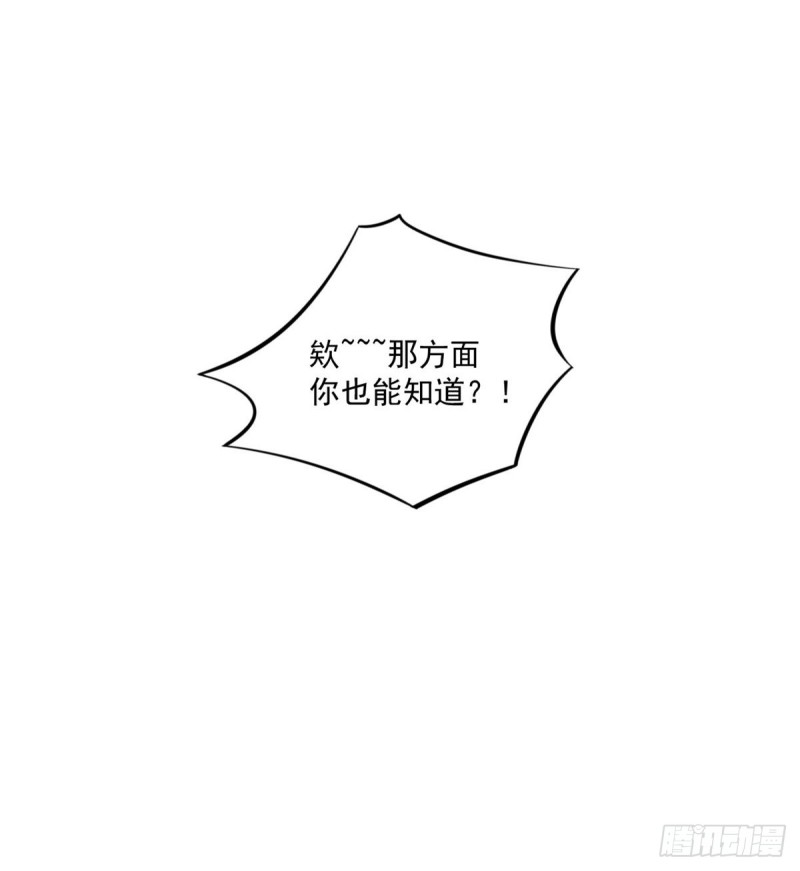 🍕开个诊所来修仙 第91话  怀疑 第15页
