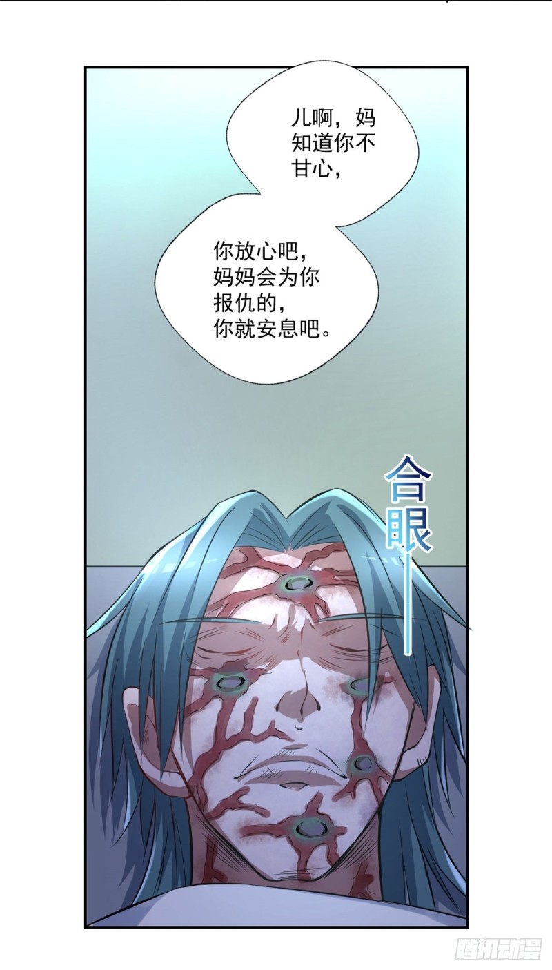 🍕开个诊所来修仙 第91话  怀疑 第23页