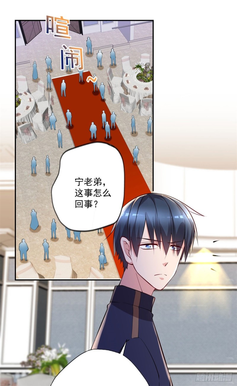 🍕开个诊所来修仙 第91话  怀疑 第3页