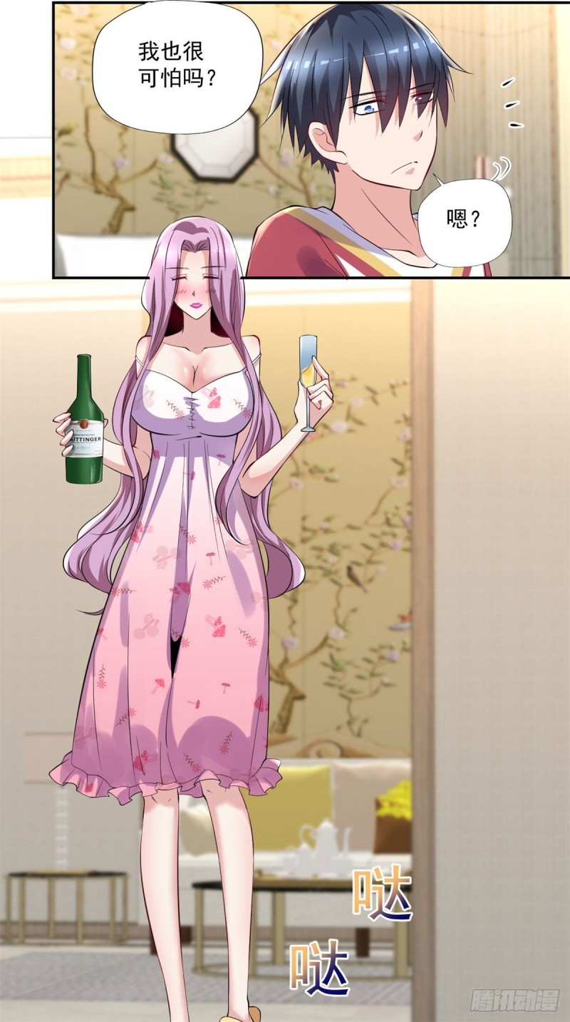 🍕开个诊所来修仙 第91话  怀疑 第30页
