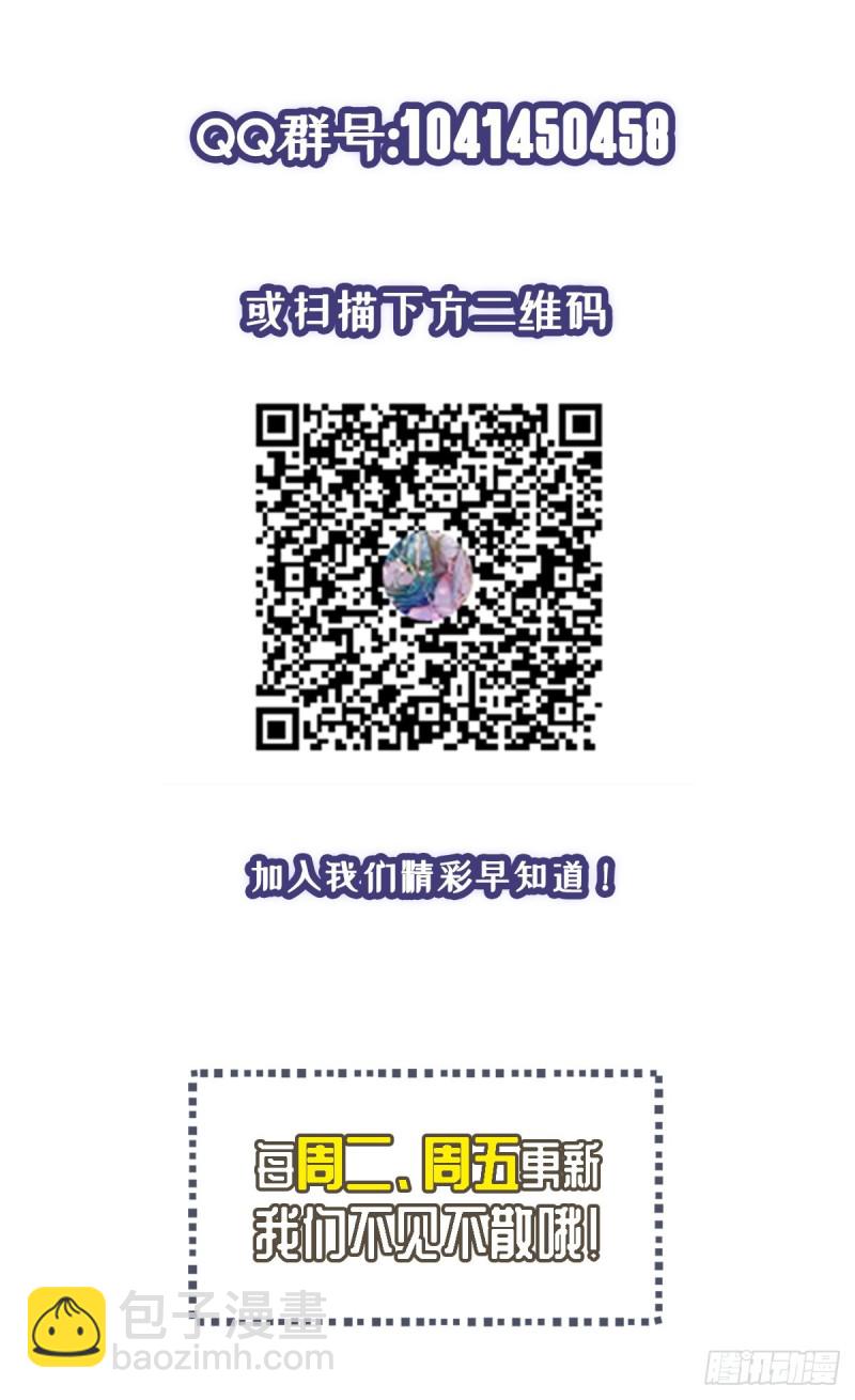 🍕开个诊所来修仙 第91话  怀疑 第32页