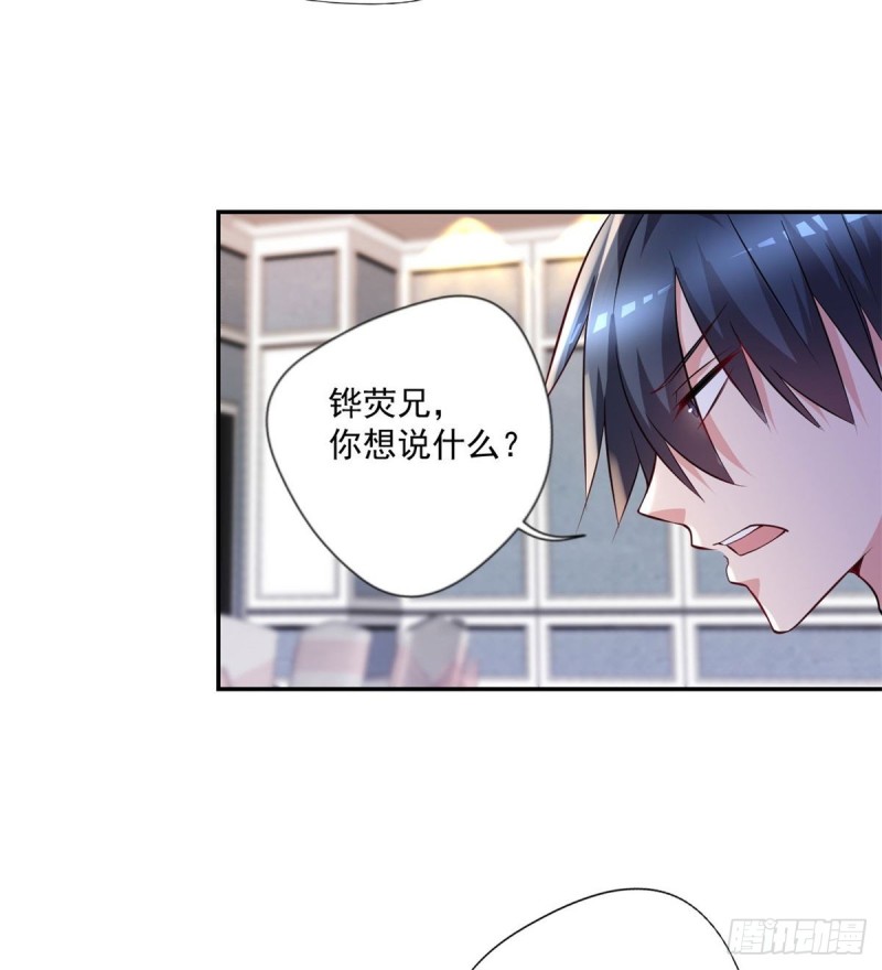 🍕开个诊所来修仙 第91话  怀疑 第5页