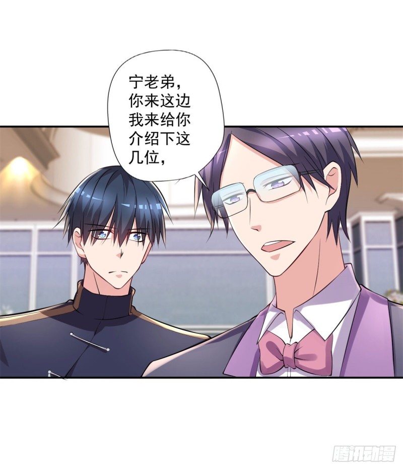 🍕开个诊所来修仙 第91话  怀疑 第7页