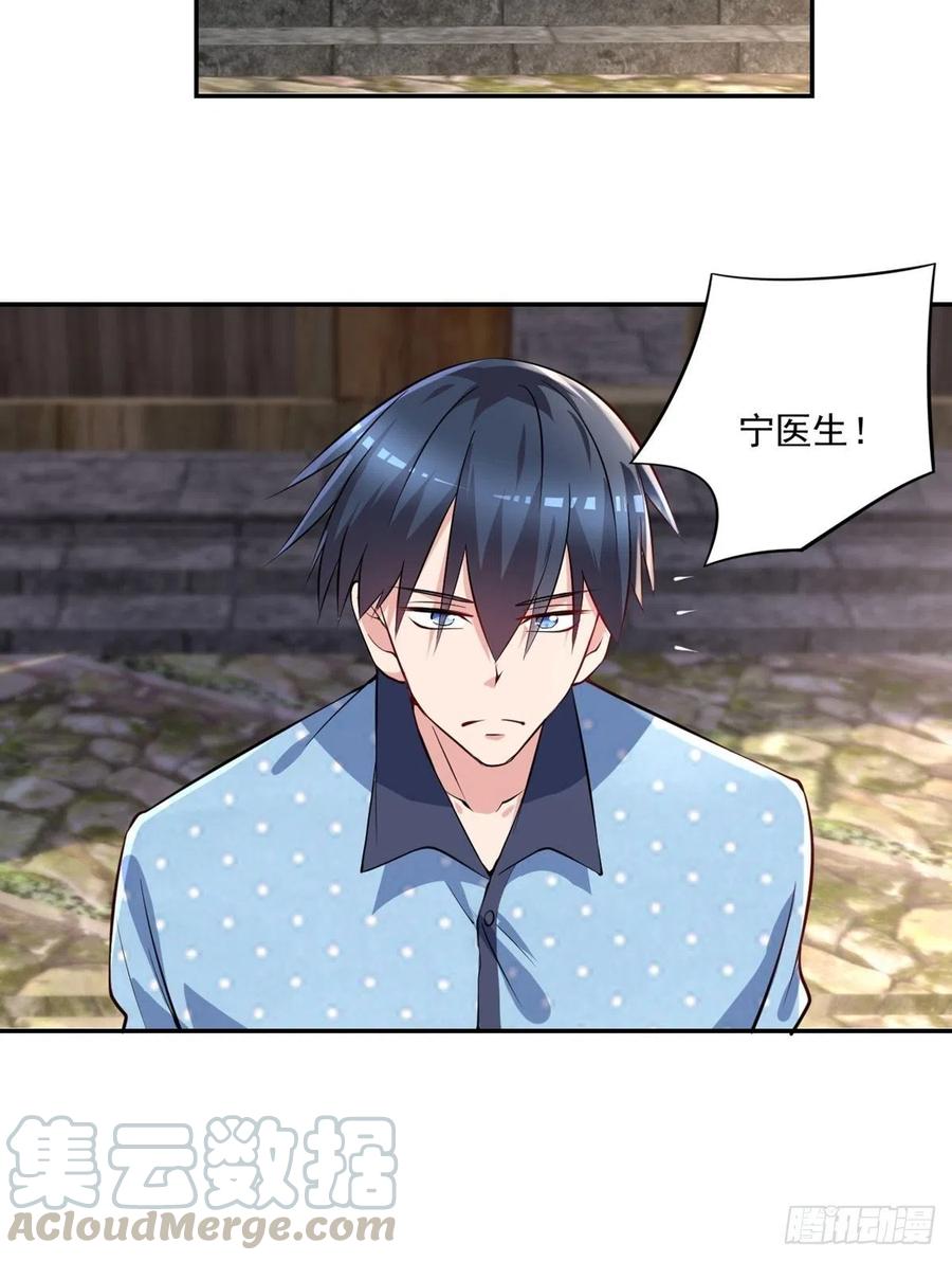 🍕开个诊所来修仙 第94话  擅入者死！ 第11页