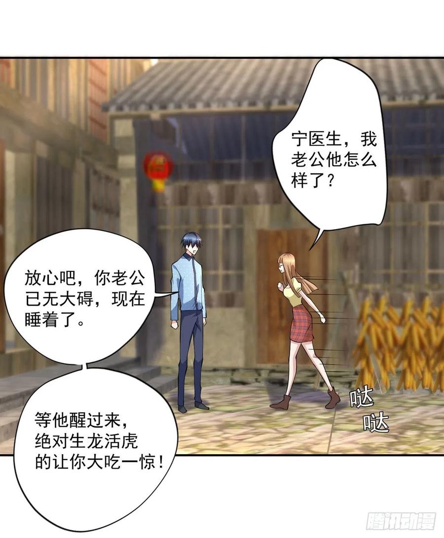 🍕开个诊所来修仙 第94话  擅入者死！ 第12页