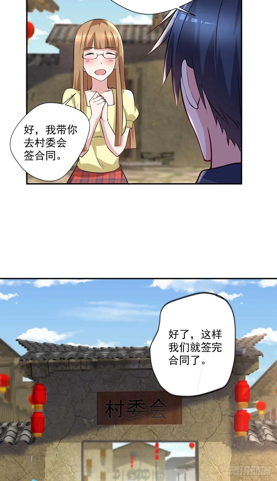 🍕开个诊所来修仙 第94话  擅入者死！ 第14页