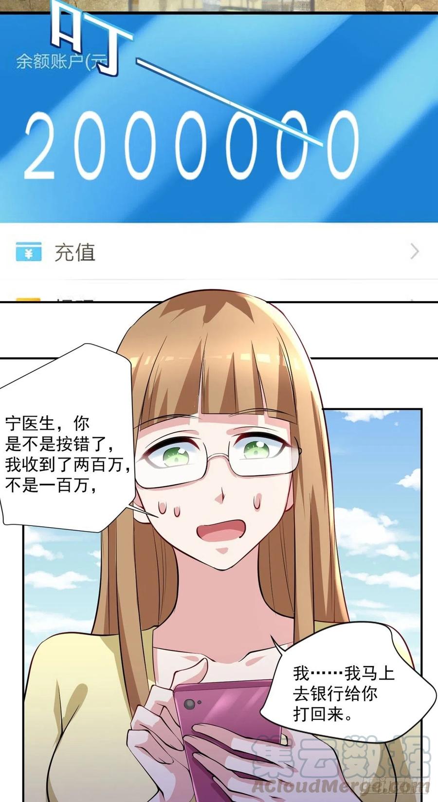 🍕开个诊所来修仙 第94话  擅入者死！ 第15页